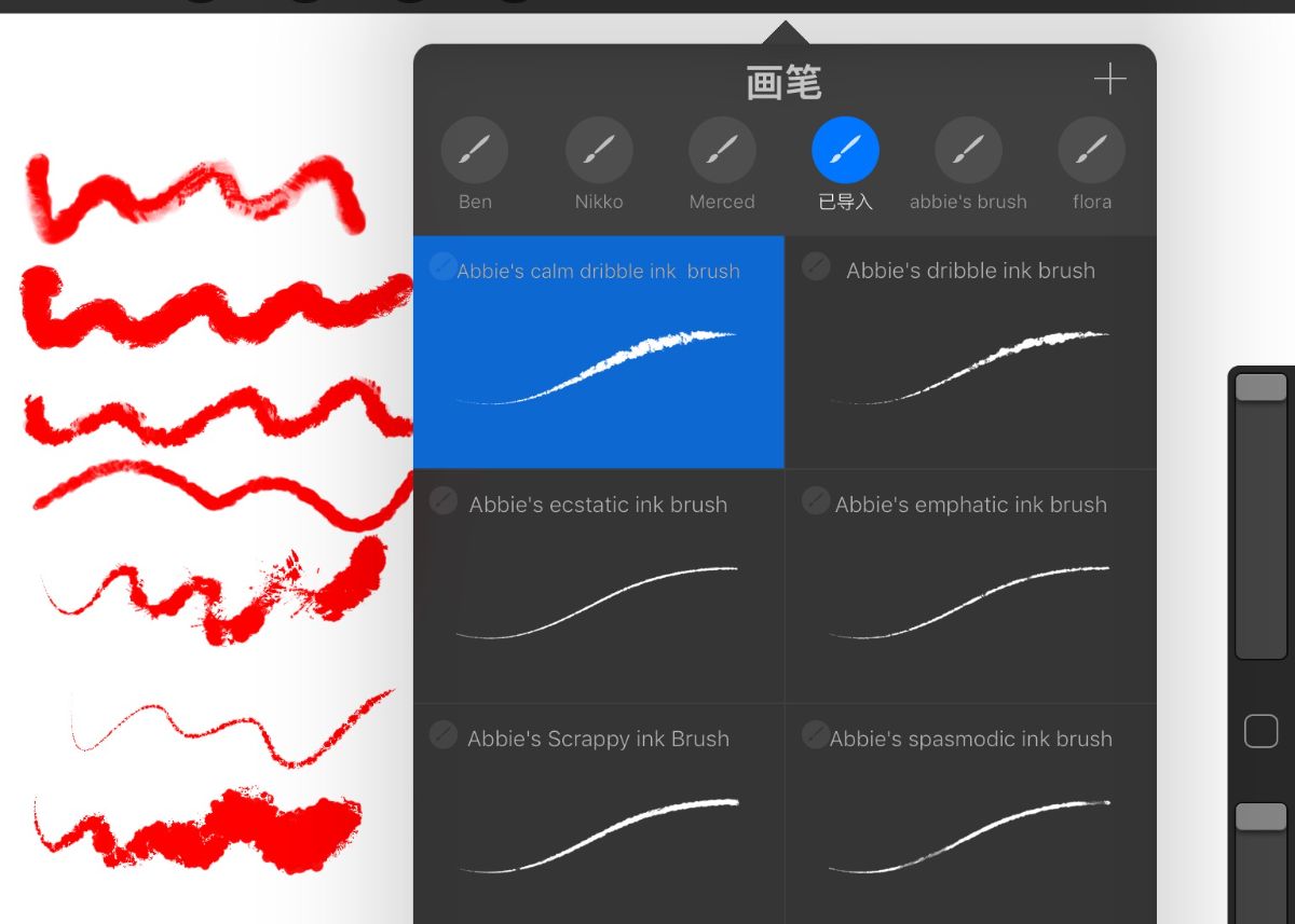 水墨笔刷 - Procreate笔刷预览效果