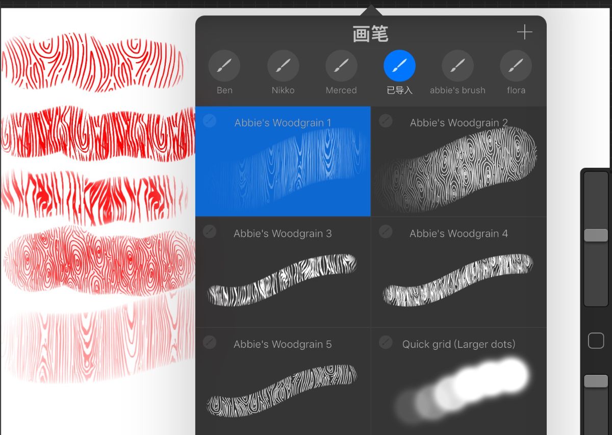 木纹纹理笔刷 - Procreate笔刷预览效果