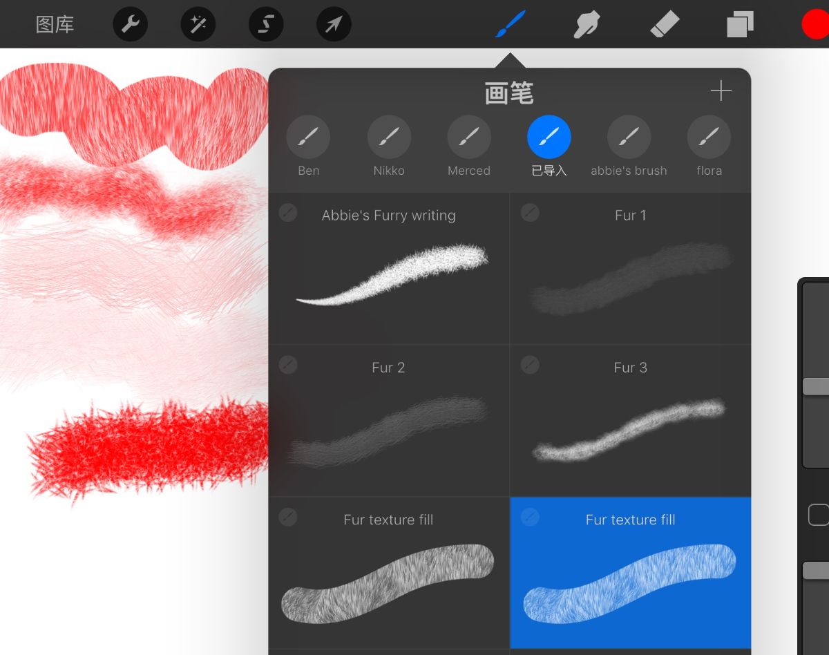 毛绒质感笔刷 - Procreate笔刷预览效果