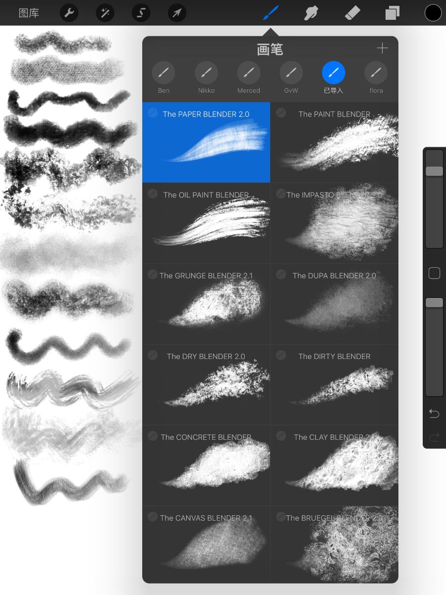 柔化融合笔刷 - Procreate笔刷预览效果
